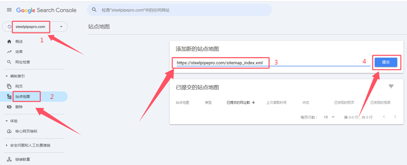 如何把Sitemap（网站地图）提交给Google Search Console